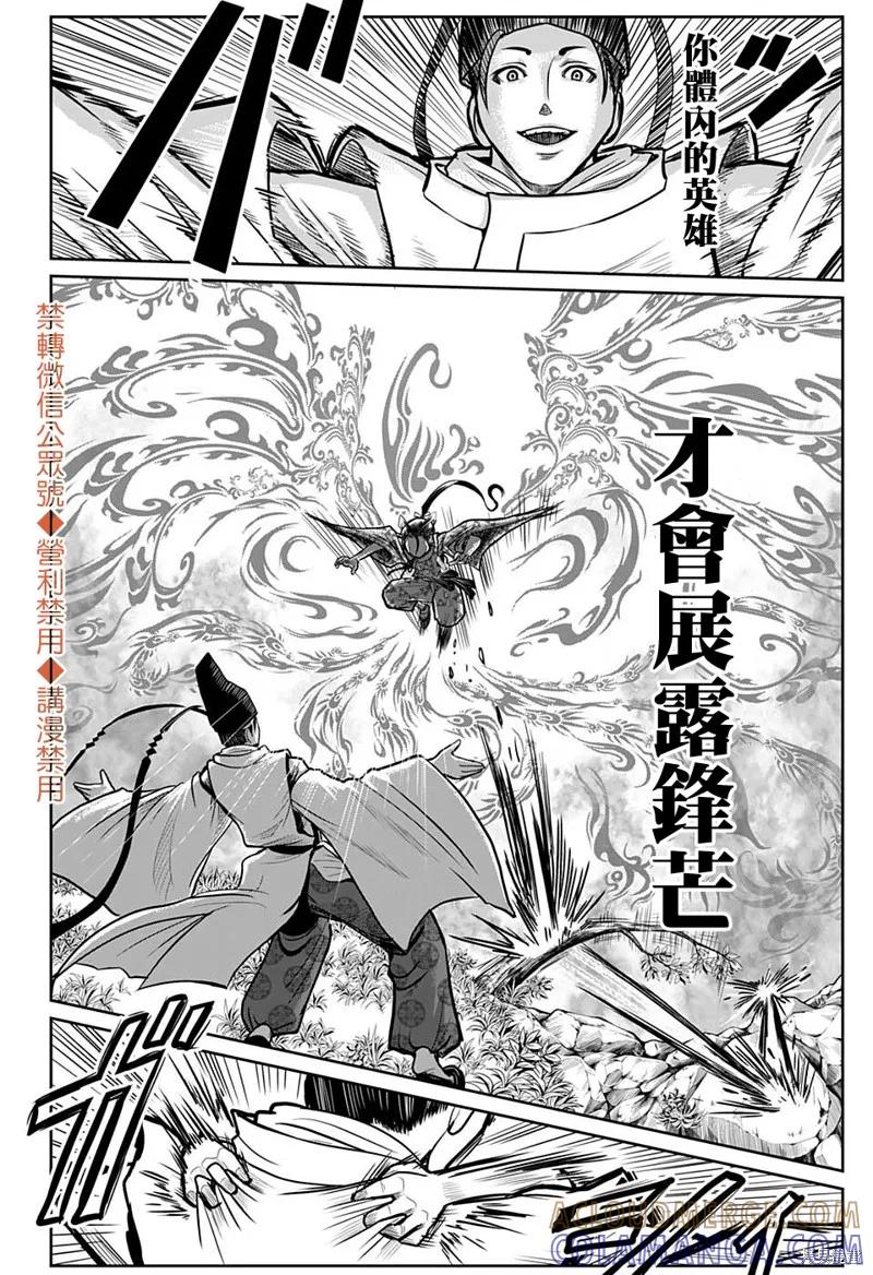 《少主溜得快》第01话 第40页
