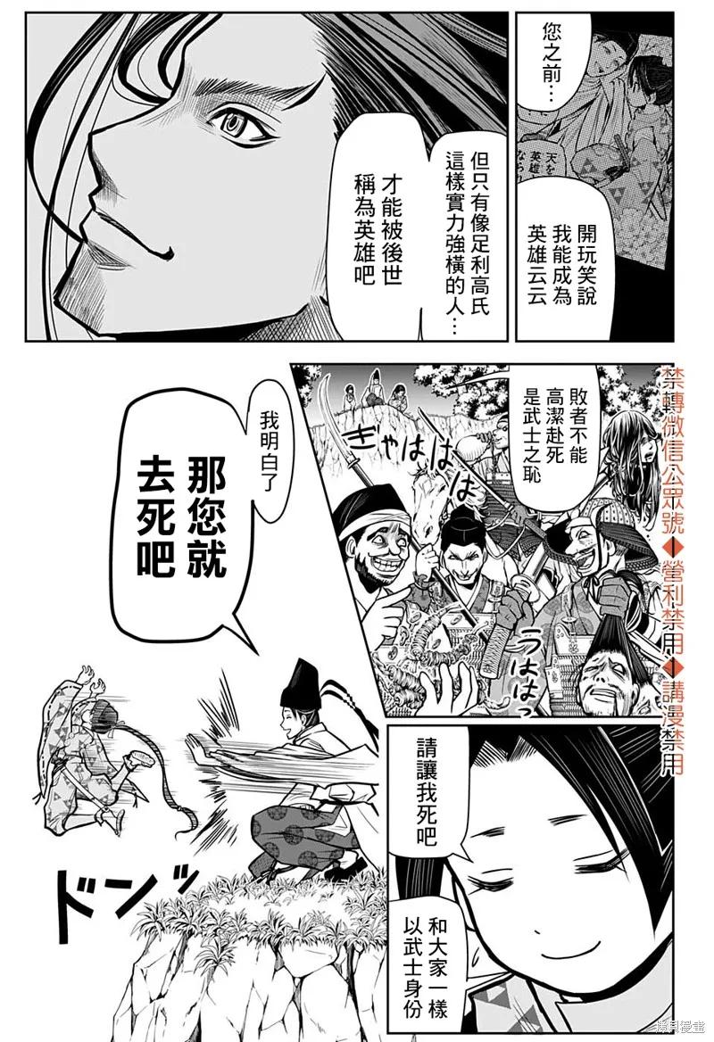 《少主溜得快》第01话 第36页