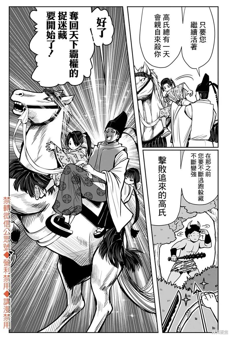 《少主溜得快》第01话 第45页