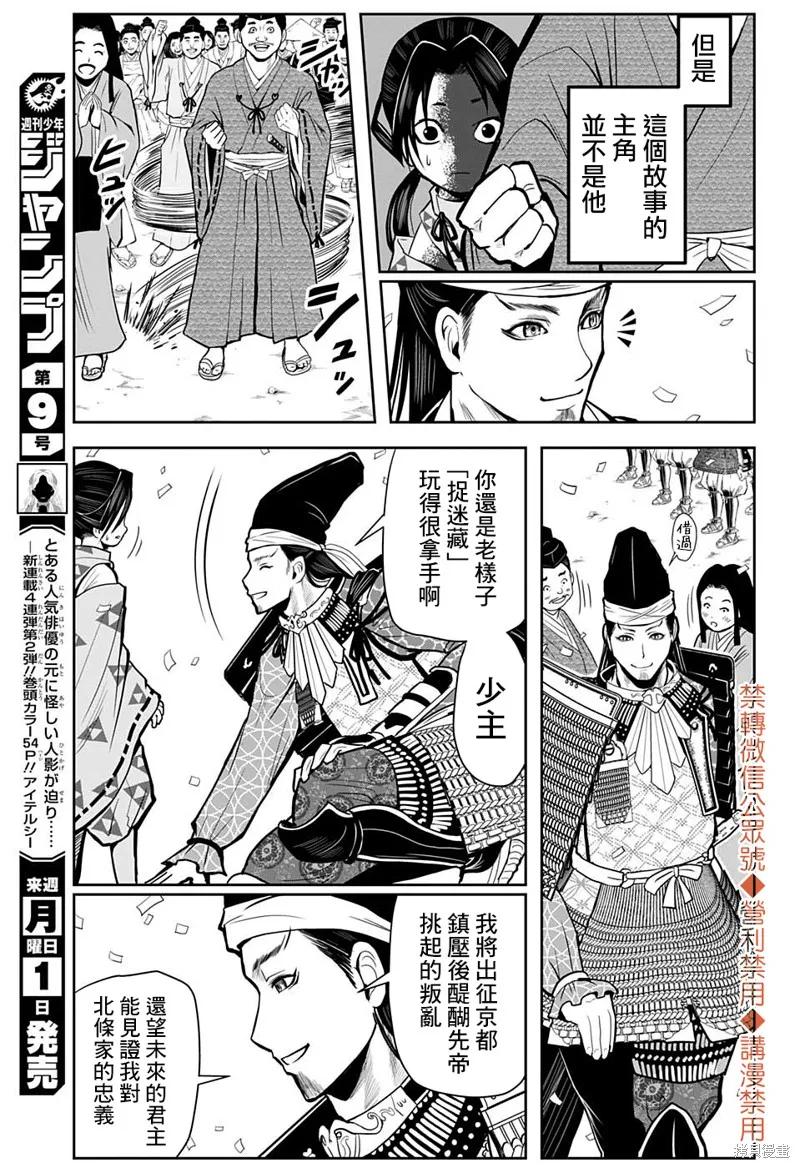 《少主溜得快》第01话 第6页