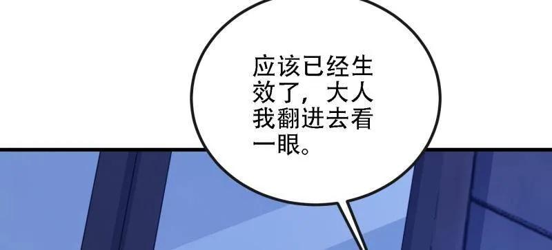 第一序列 第599话 598 老朋友 第24页