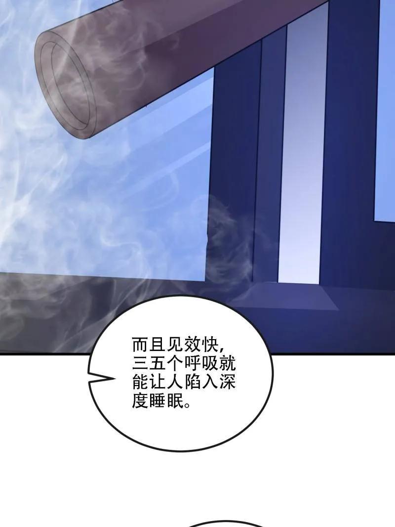 第一序列 第599话 598 老朋友 第23页
