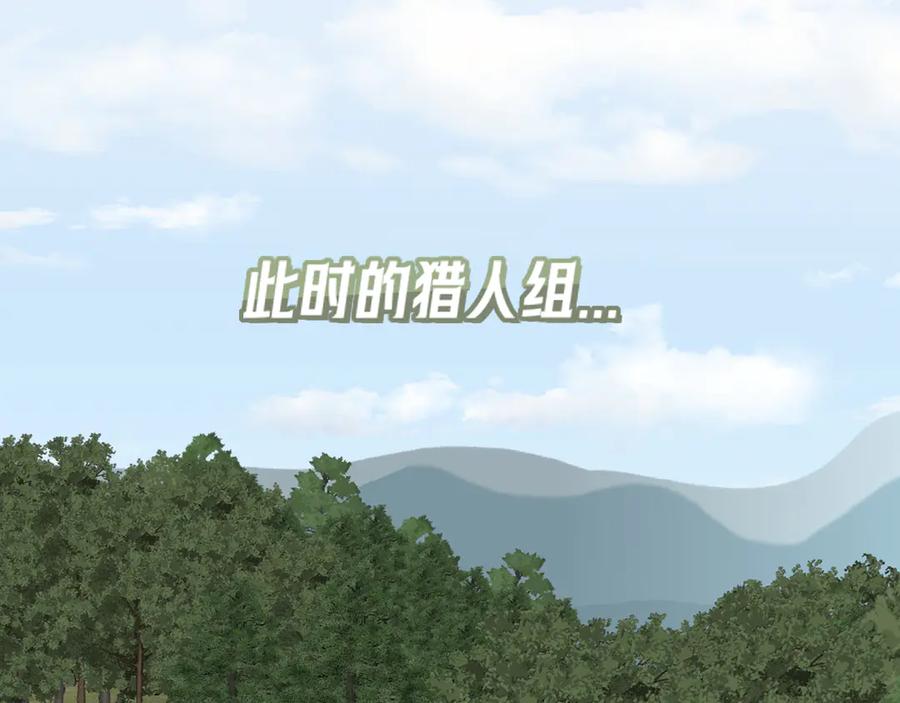 《偏见》16 放心地交给我们吧！ 第39页
