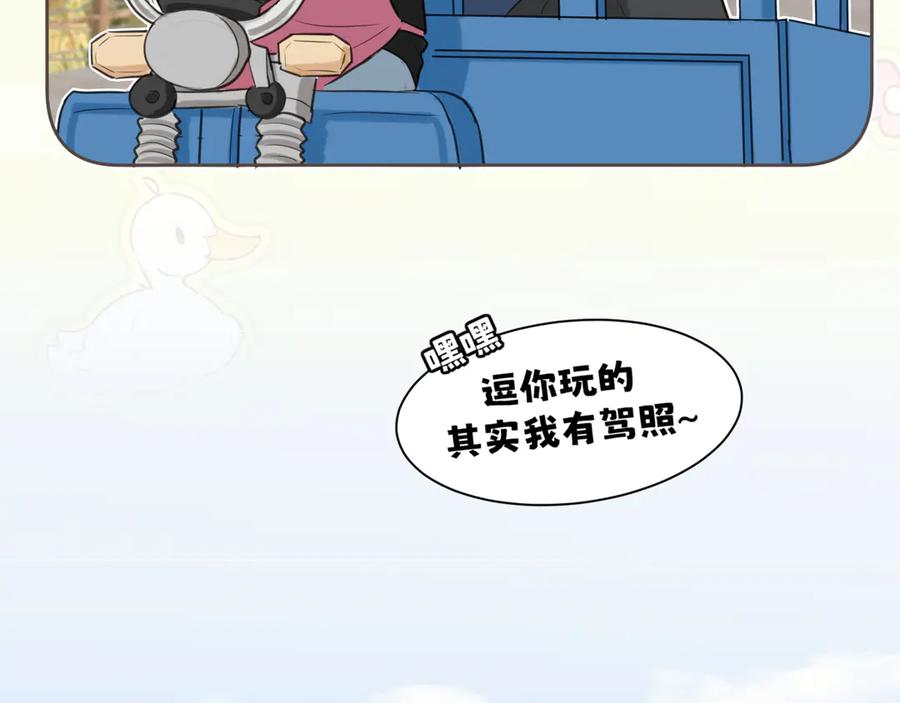 《偏见》16 放心地交给我们吧！ 第38页