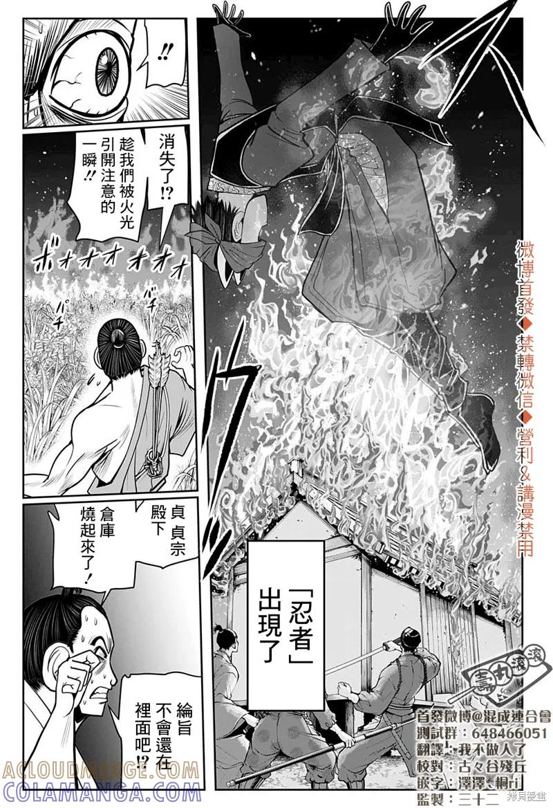 《少主溜得快》第14话 第9页