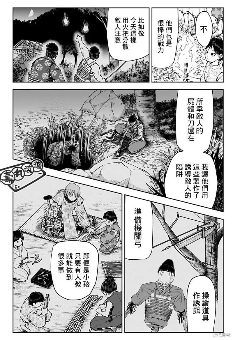 《少主溜得快》第17话 第16页