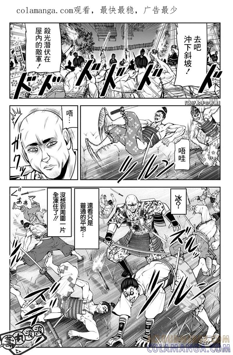 《少主溜得快》第19话 第1页