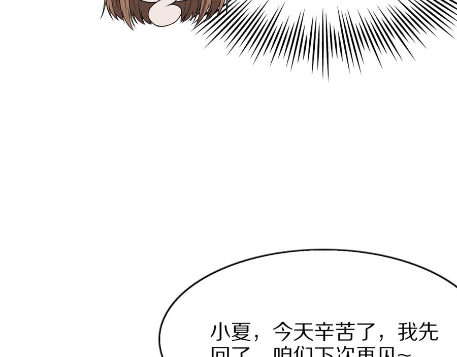 《我一个神豪，当渣男很合理吧》02 新人小夏 第155页