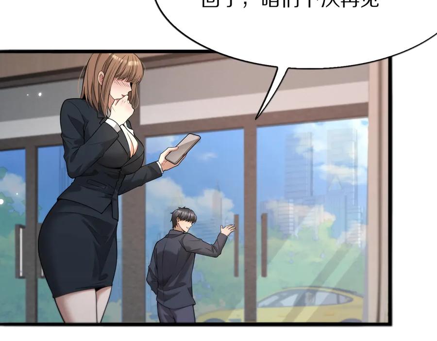 《我一个神豪，当渣男很合理吧》02 新人小夏 第156页