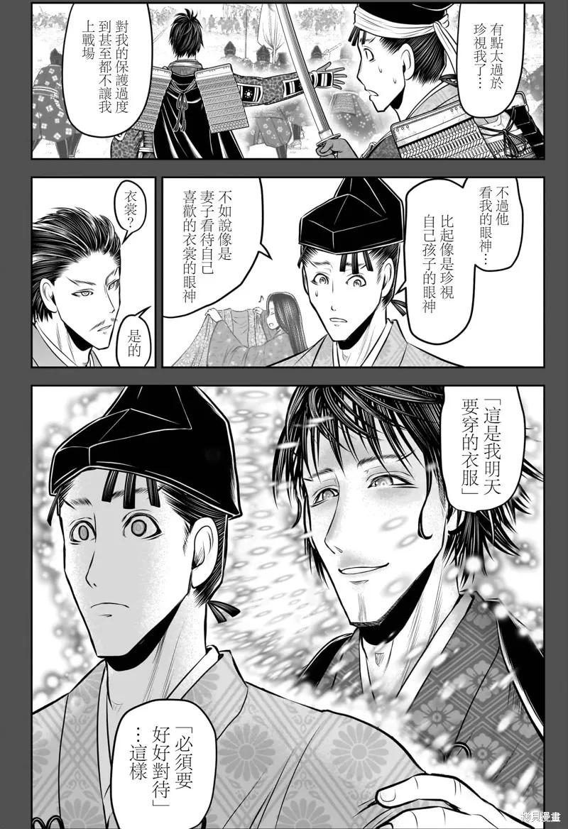 《少主溜得快》第211话 第16页