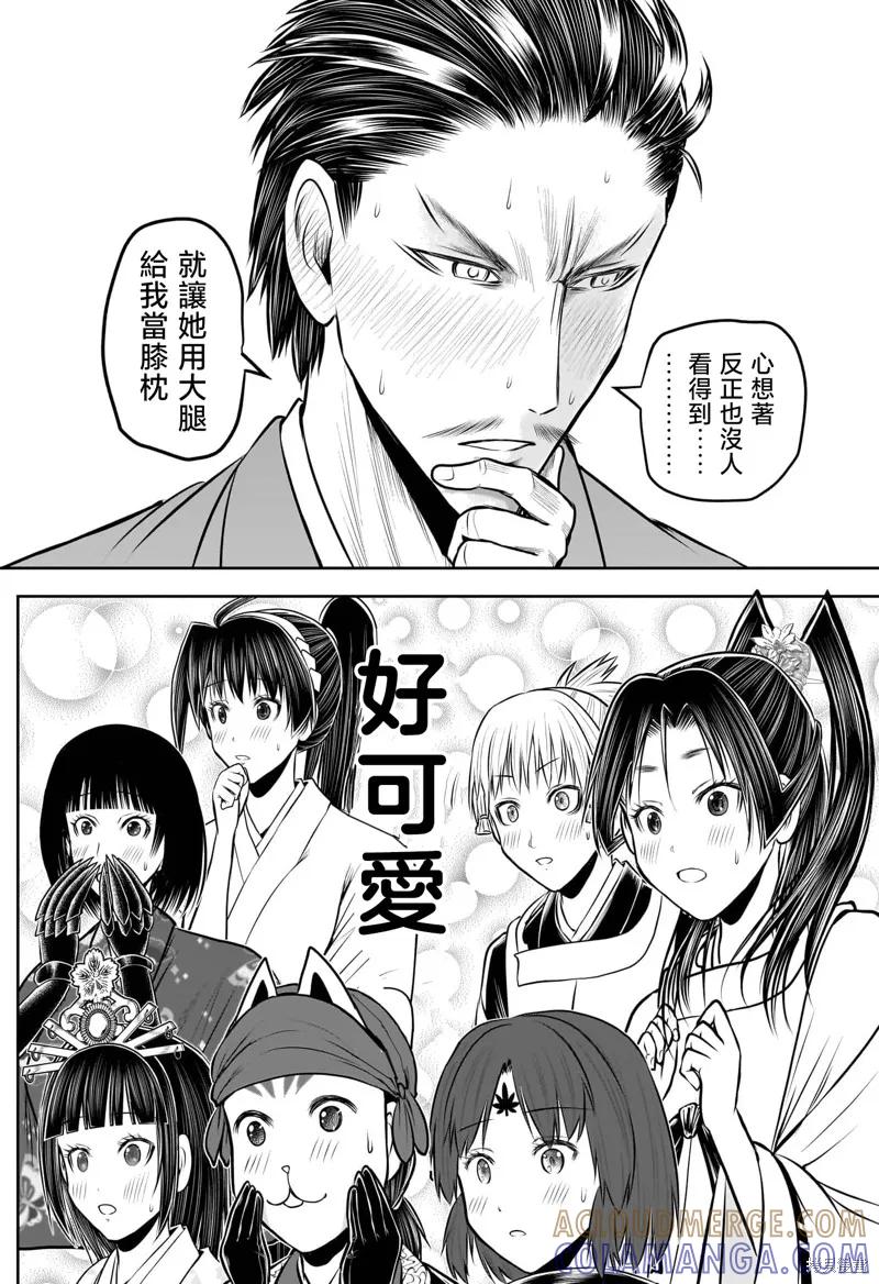 《少主溜得快》第211话 第9页