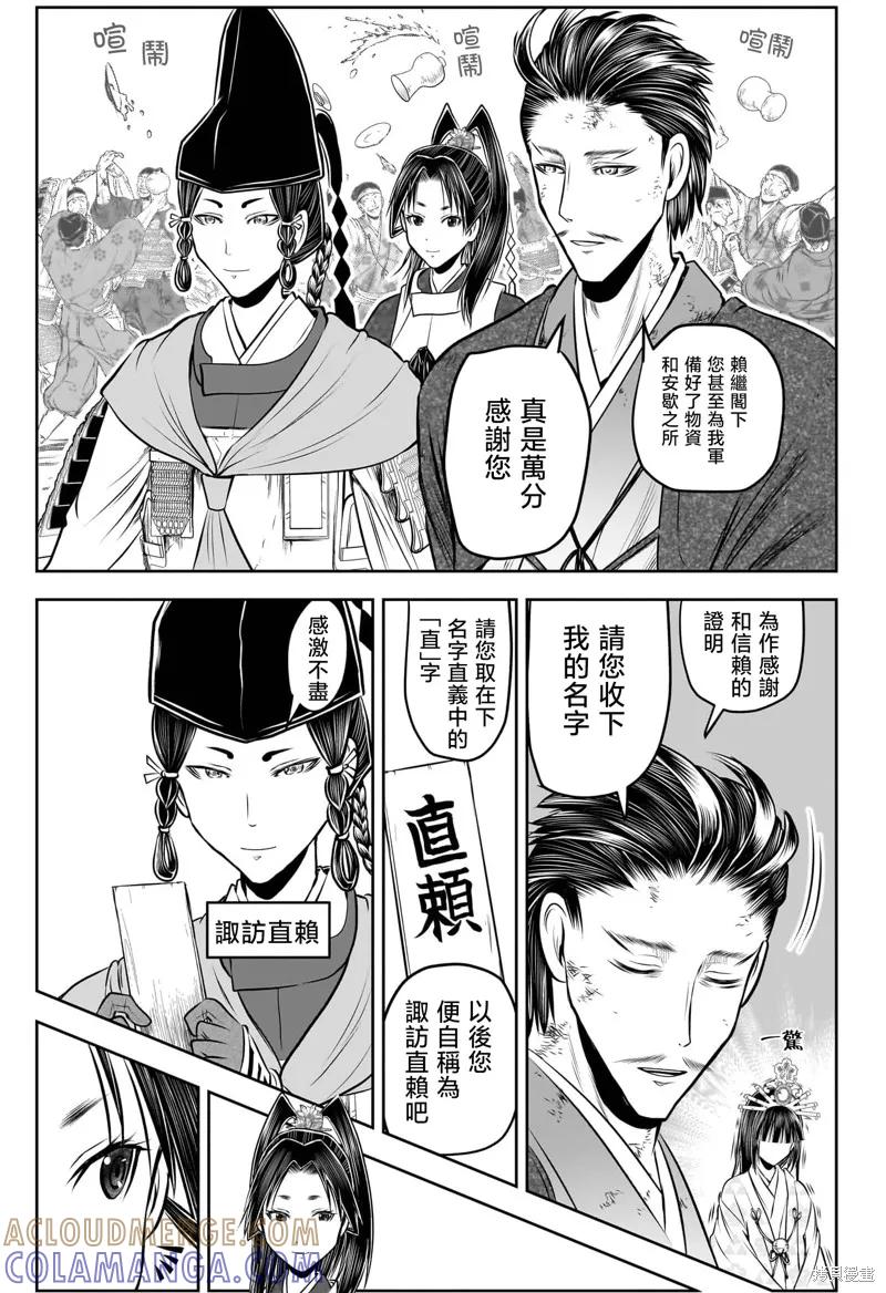 《少主溜得快》第211话 第3页