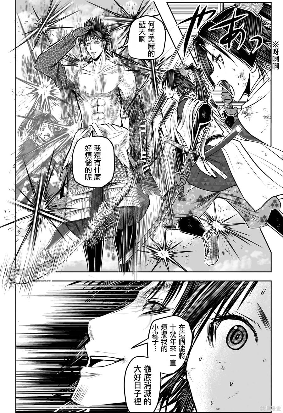 《少主溜得快》第220话 第10页