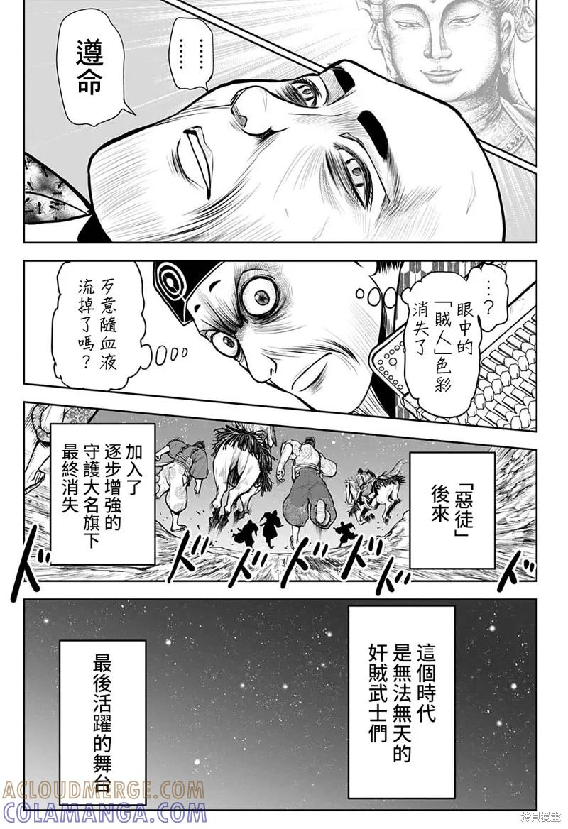 《少主溜得快》第23话 第17页