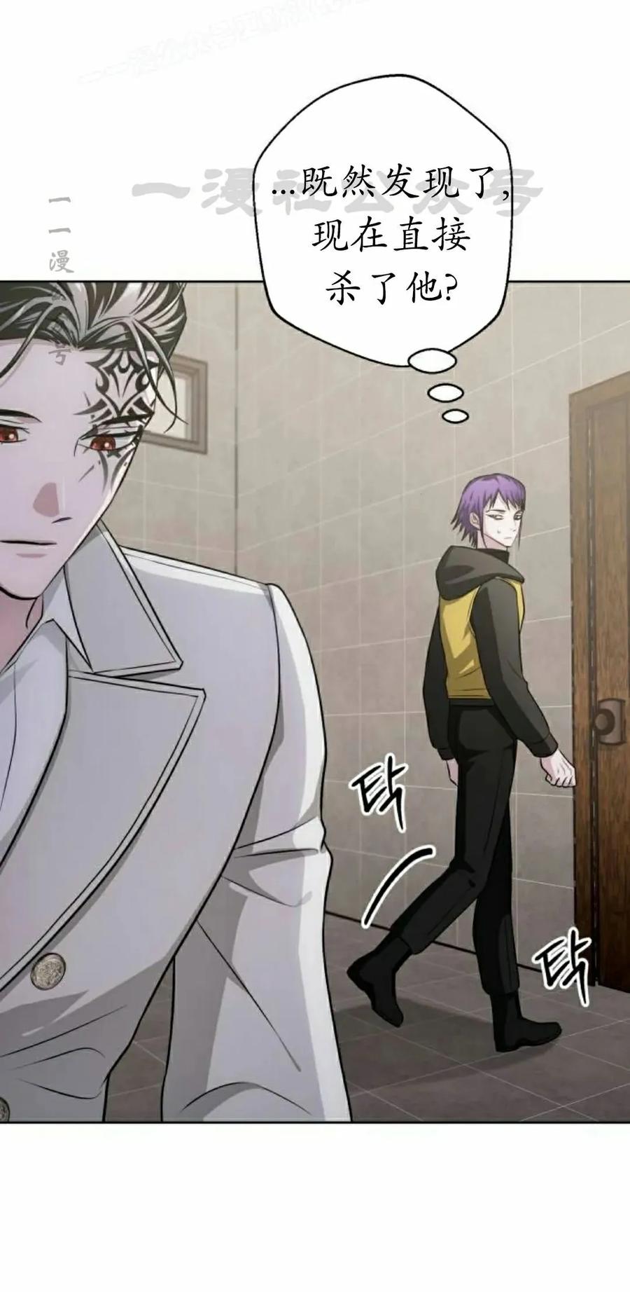 《转世的9级大魔法师》第25集 第10页
