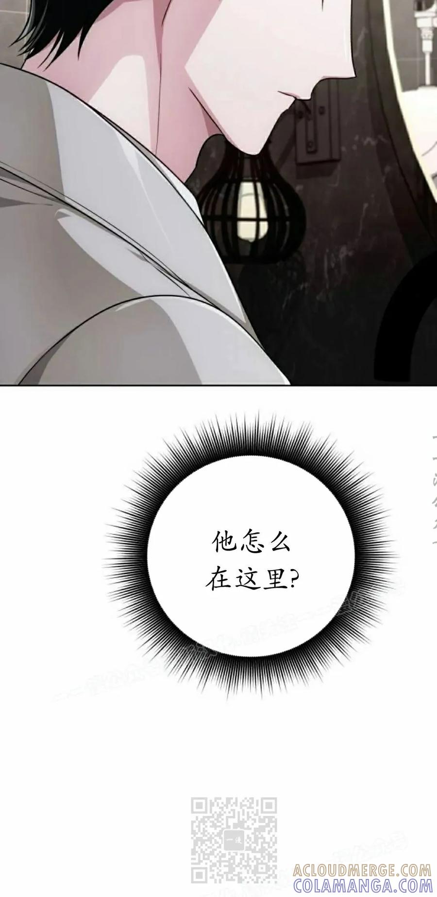 《转世的9级大魔法师》第25集 第9页