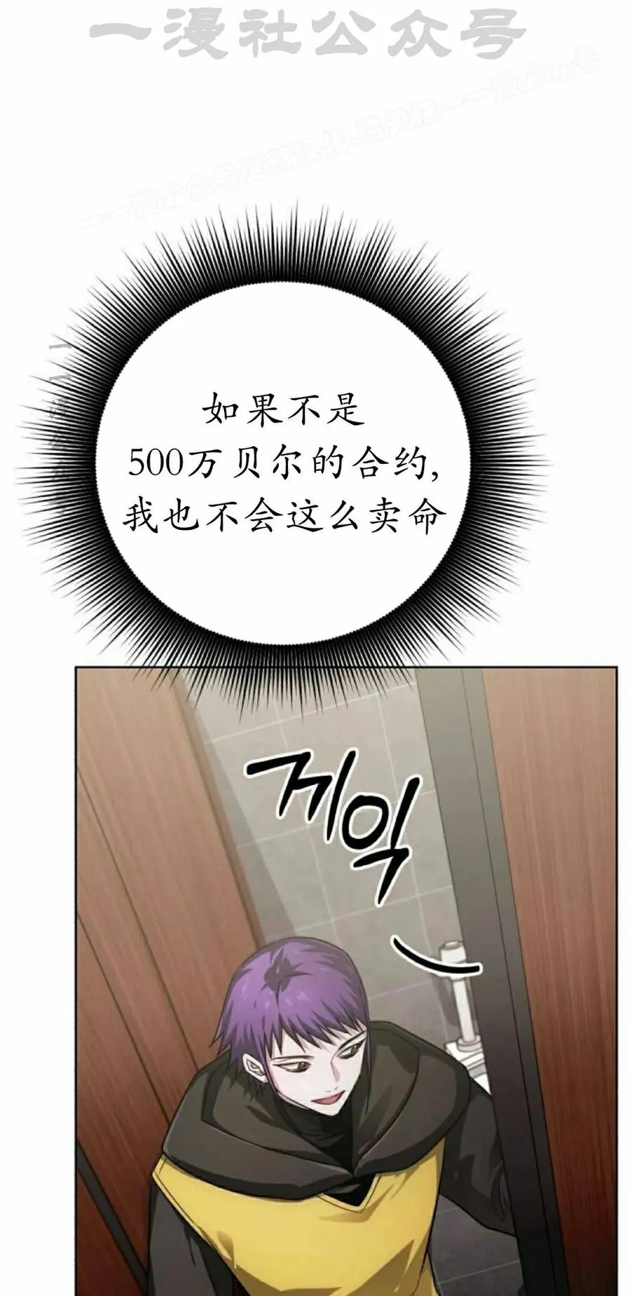 《转世的9级大魔法师》第25集 第4页