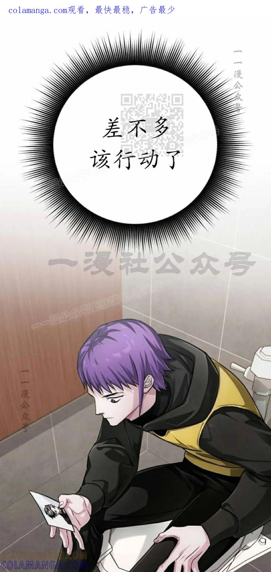 《转世的9级大魔法师》第25集 第1页