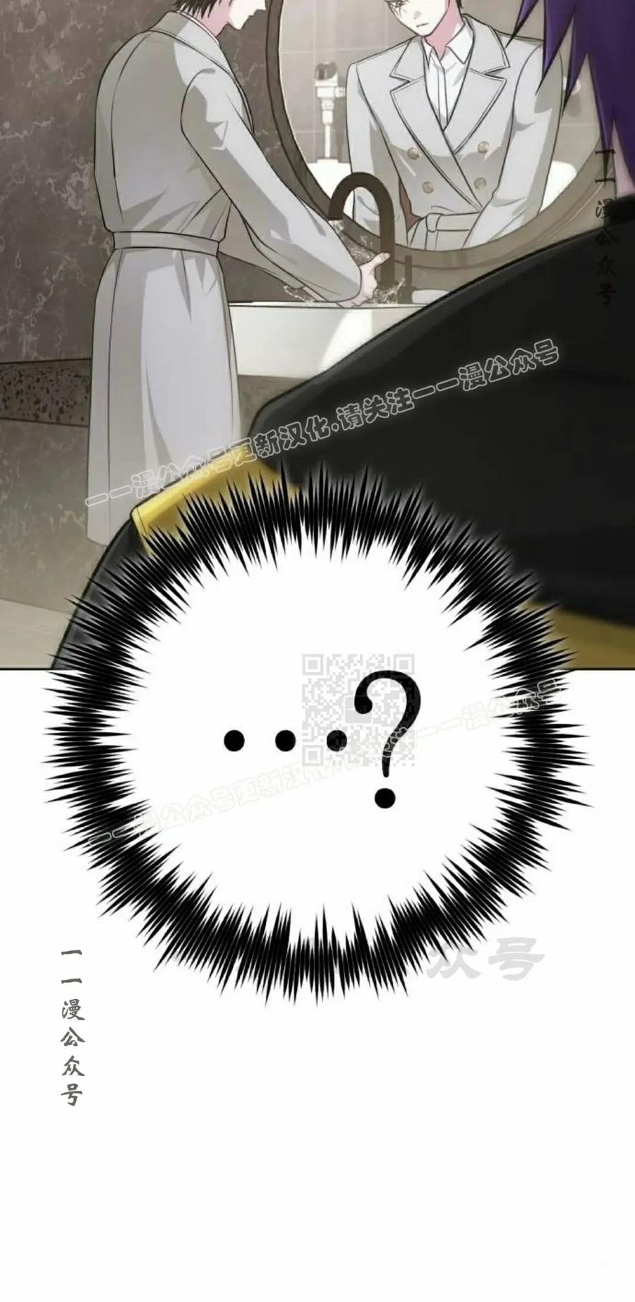 《转世的9级大魔法师》第25集 第7页