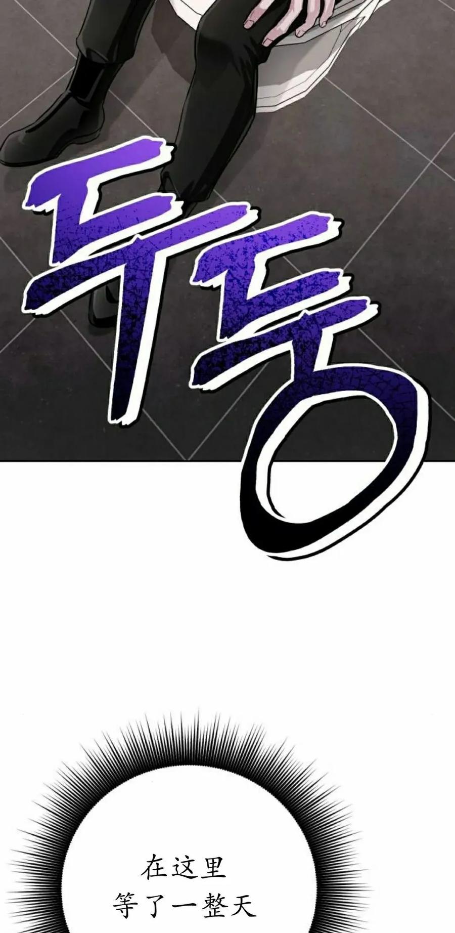 《转世的9级大魔法师》第25集 第2页