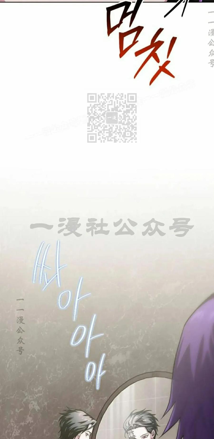 《转世的9级大魔法师》第25集 第6页