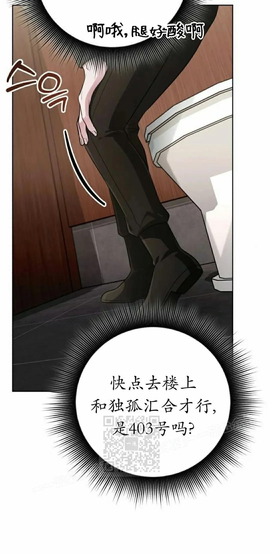 《转世的9级大魔法师》第25集 第3页