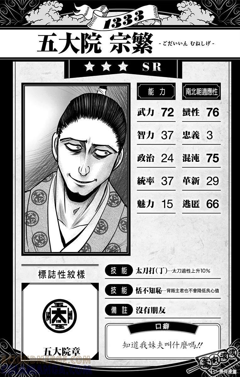 《少主溜得快》01卷附录 第7页