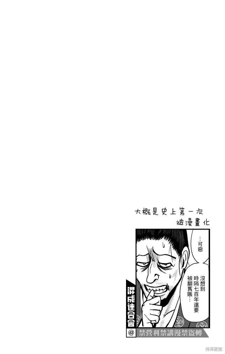 《少主溜得快》01卷附录 第6页