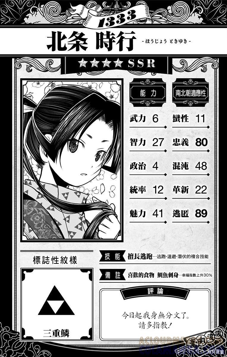 《少主溜得快》01卷附录 第5页