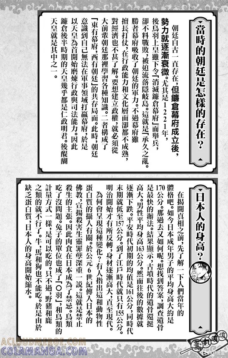 《少主溜得快》01卷附录 第15页
