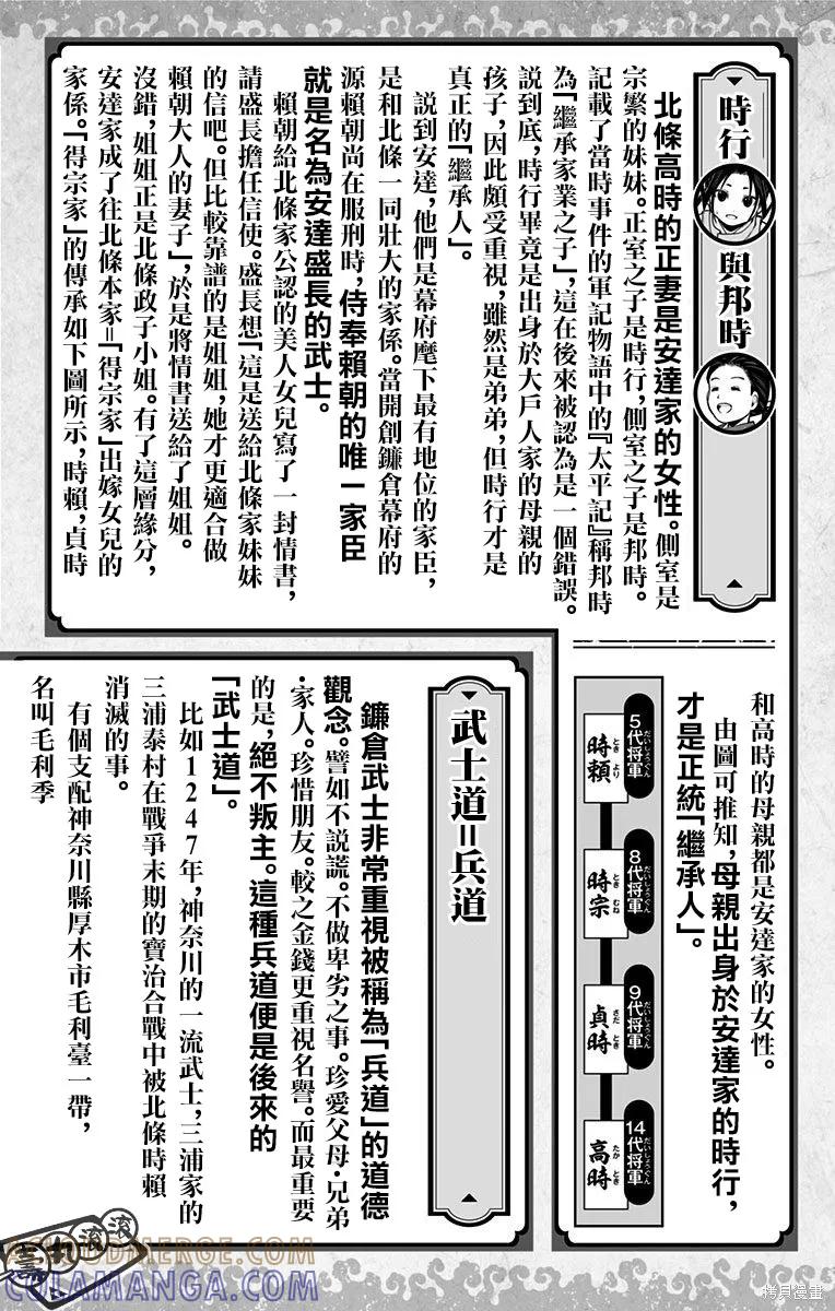《少主溜得快》01卷附录 第13页