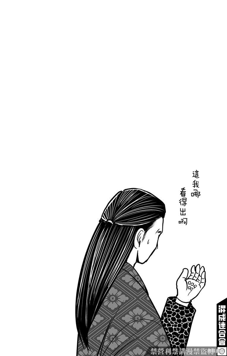 《少主溜得快》01卷附录 第10页