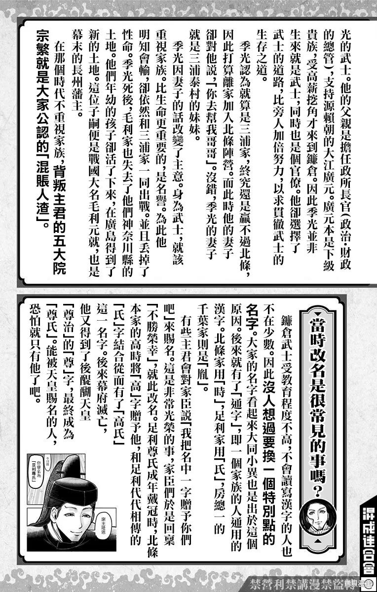 《少主溜得快》01卷附录 第14页