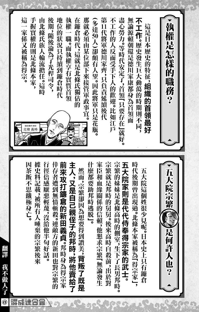《少主溜得快》01卷附录 第12页