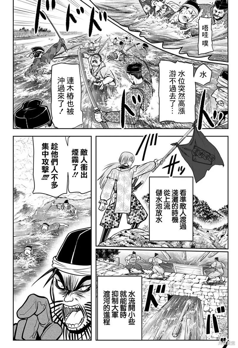 《少主溜得快》第27话 第14页