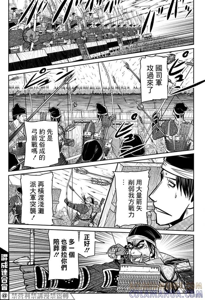 《少主溜得快》第27话 第11页