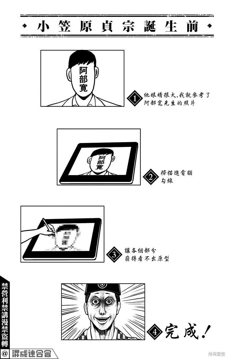 《少主溜得快》第02卷附录 第6页