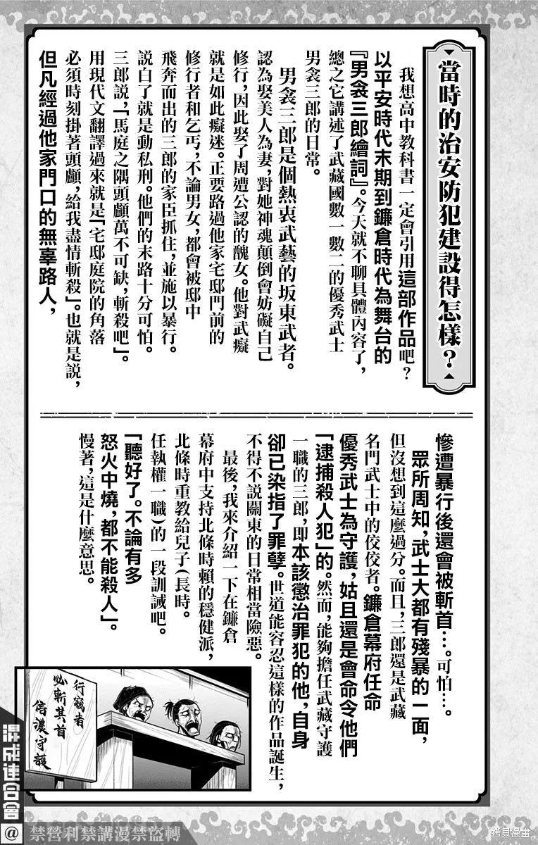 《少主溜得快》第02卷附录 第20页