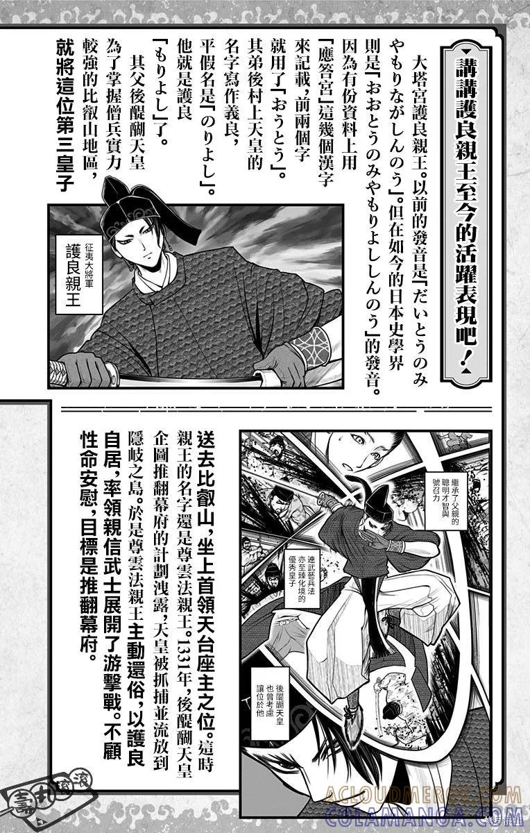 《少主溜得快》第02卷附录 第23页