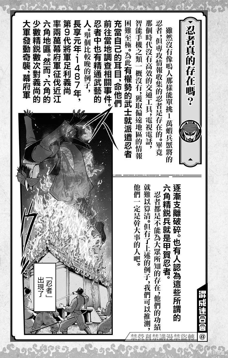 《少主溜得快》第02卷附录 第22页