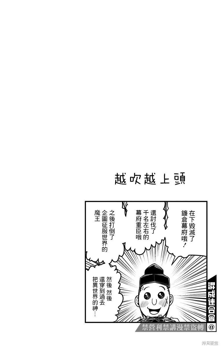 《少主溜得快》第02卷附录 第12页