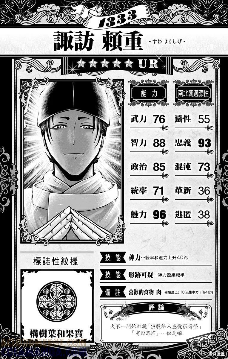 《少主溜得快》第02卷附录 第7页