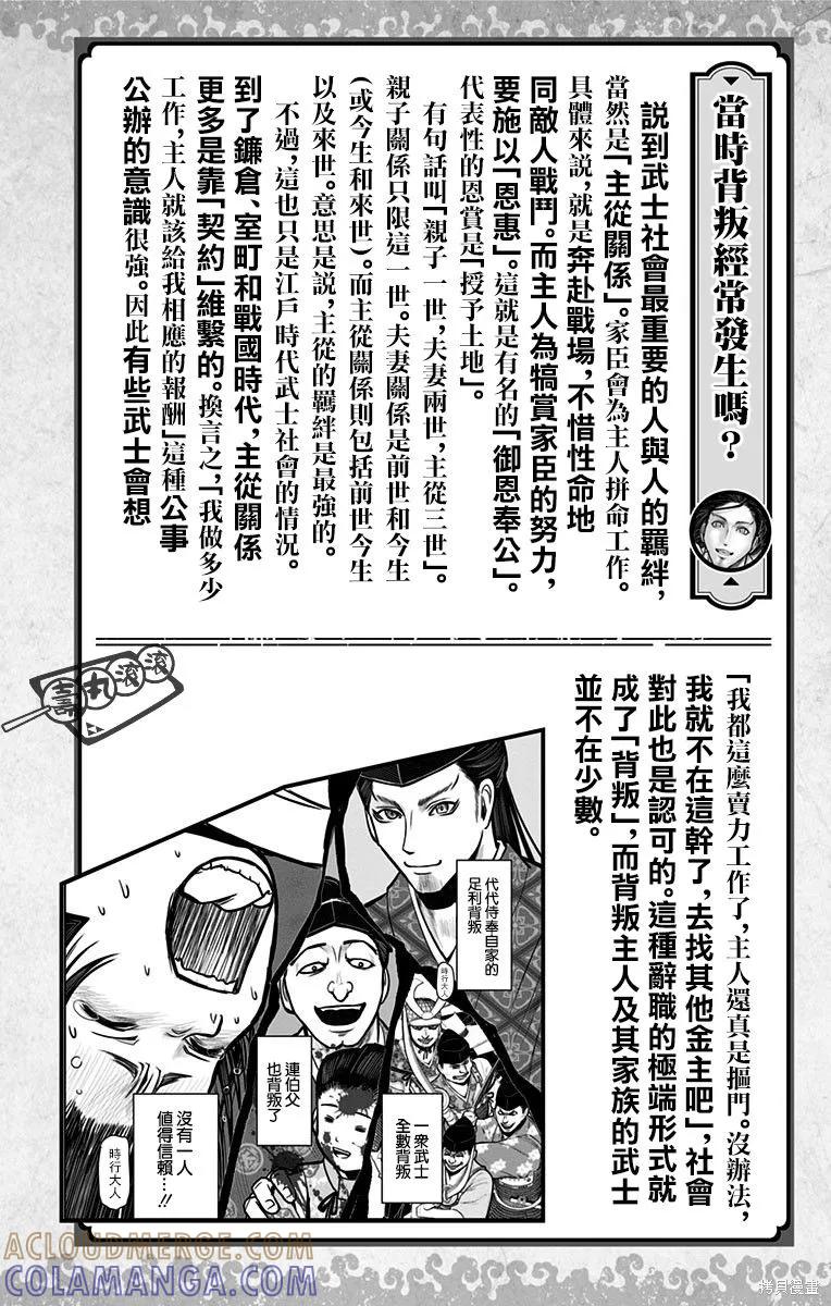 《少主溜得快》第02卷附录 第21页
