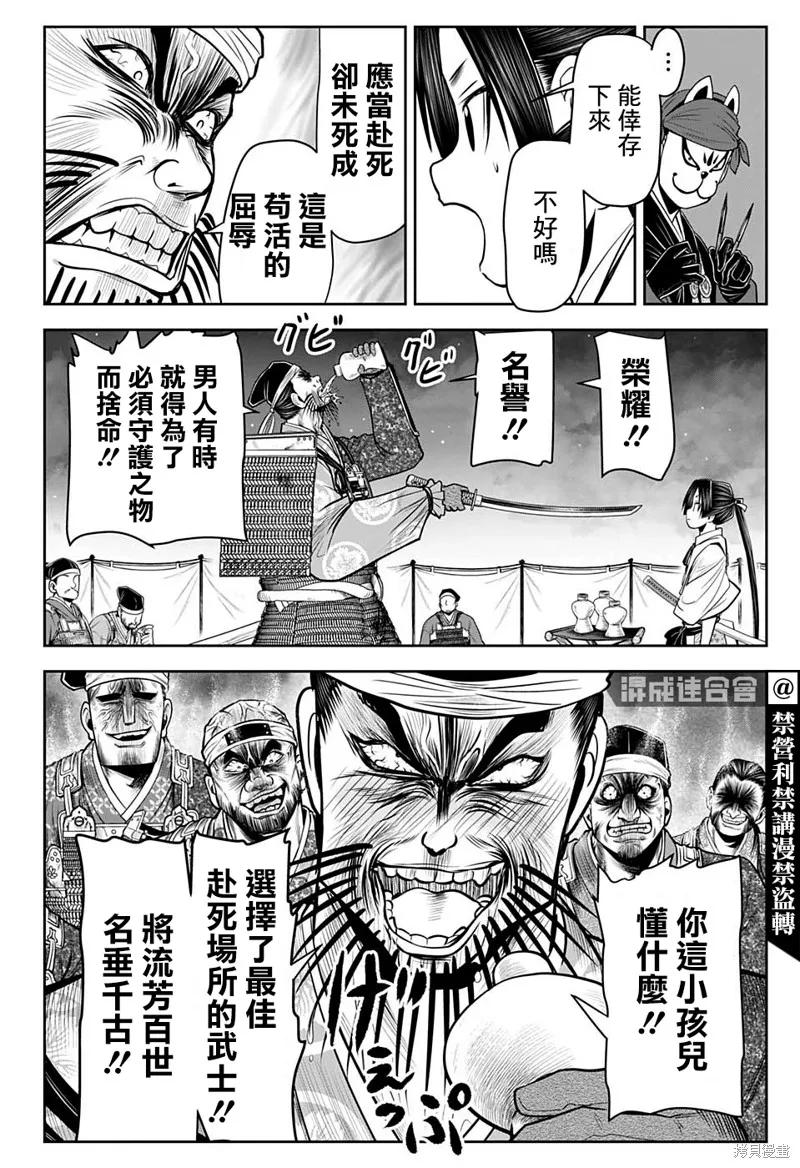 《少主溜得快》第28话 第4页