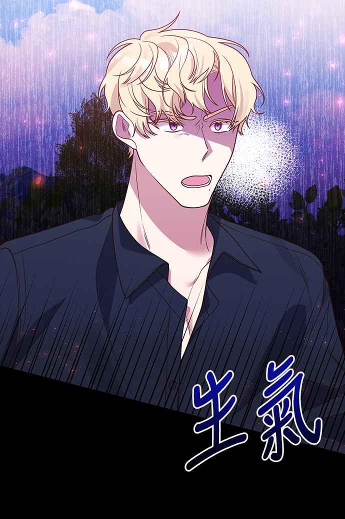 偏执男主的契约未婚妻 第31话 第24页