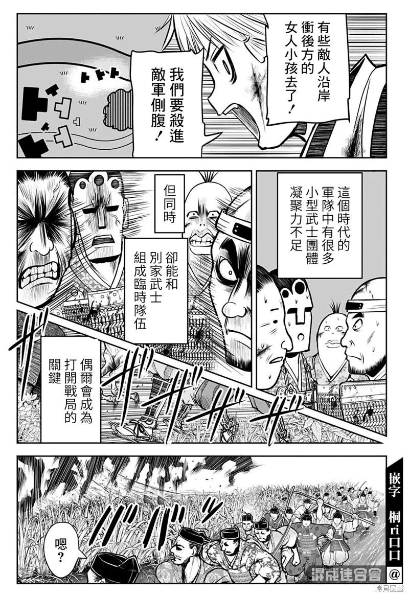 《少主溜得快》第29话 第16页