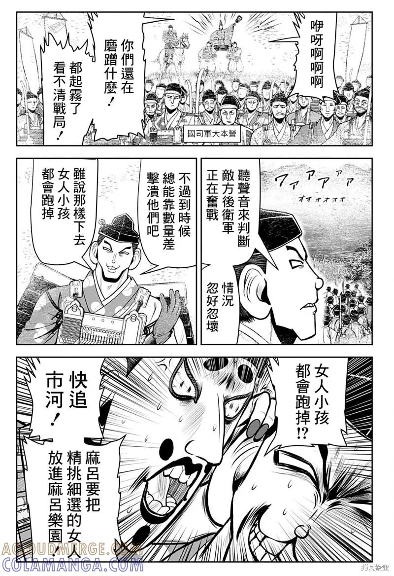 《少主溜得快》第30话 第17页