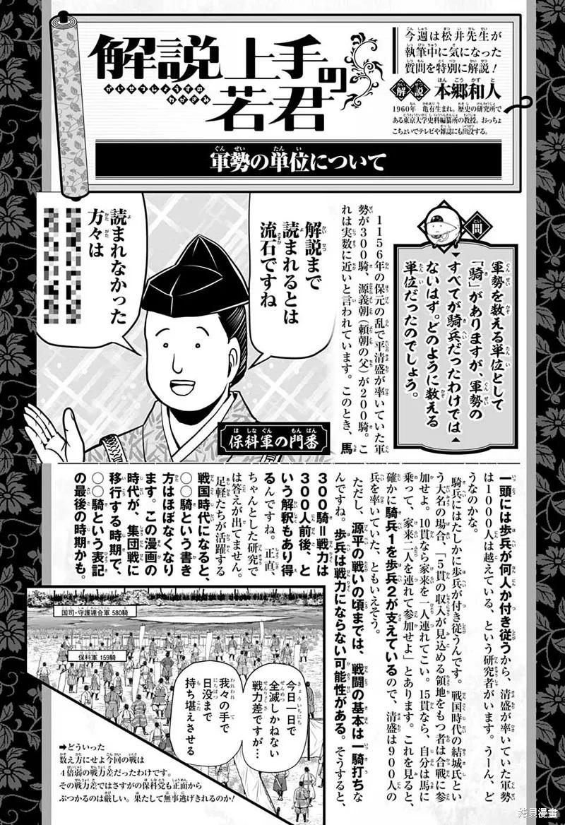 《少主溜得快》第30话 第20页