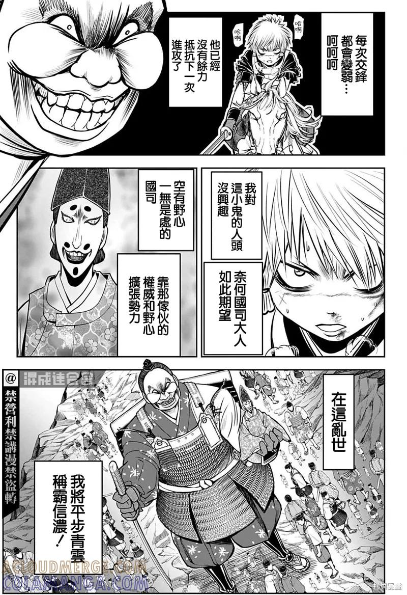 《少主溜得快》第30话 第7页