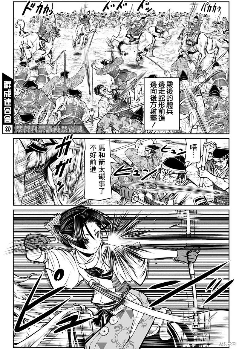 《少主溜得快》第31话 第4页